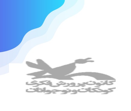 کانون پرورش فکری کودک و نوجوان